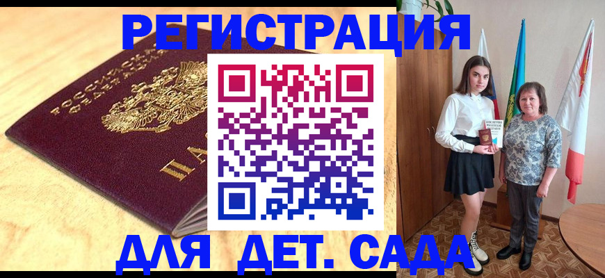 где прописаться в Темрюке