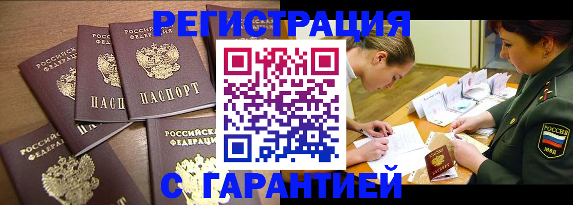 временная регистрация 2025 в Темрюке